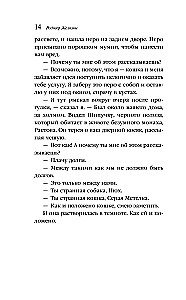Ночь в тоскливом октябре